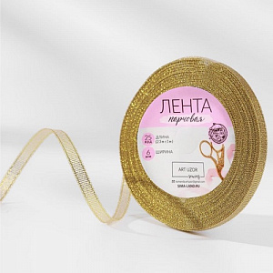 Лента парчовая, золото 6 мм